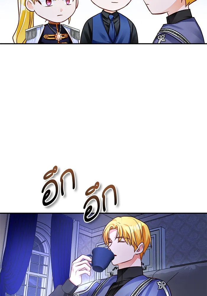 บุตรีดยุกขอไม่แต่งงานbrกับหนุ่มในฝัน ตอนที่ 63 รูปที่ 26