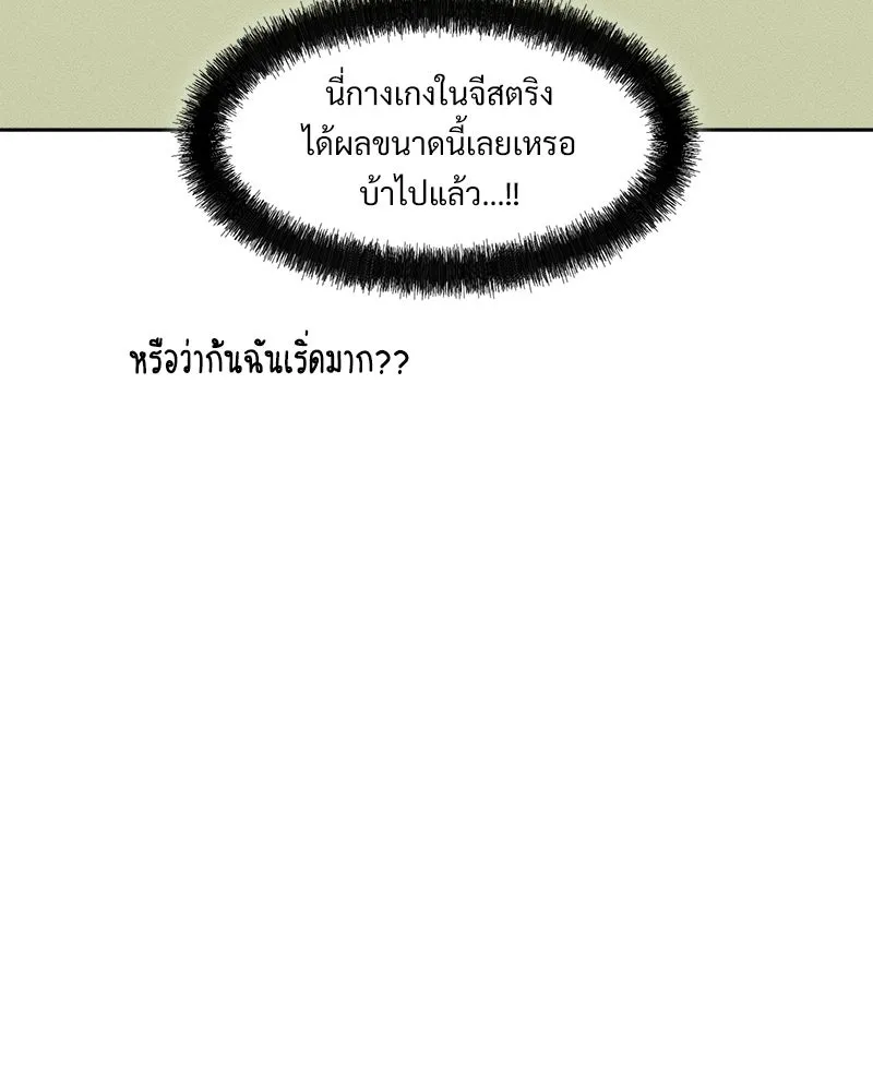 บุปผารุ่มราคะ ตอนที่ 100 รูปที่ 13