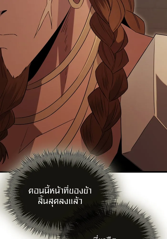 พลิกชะตาคว้าไอเทมระดับเทพ ตอนที่ 6 ปุจฉาวิสัชนาของนางฟ้าและปีศาจ รูปที่ 14