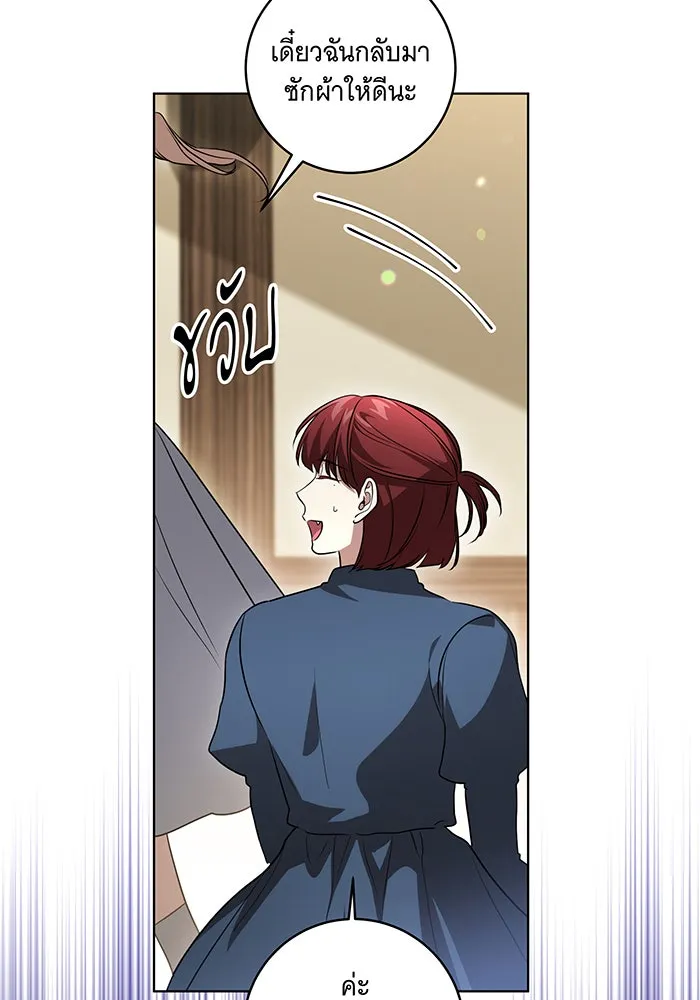 ทุกอย่างที่เสียไป ฉันขอทวงคืน ตอนที่ 45 รูปที่ 95