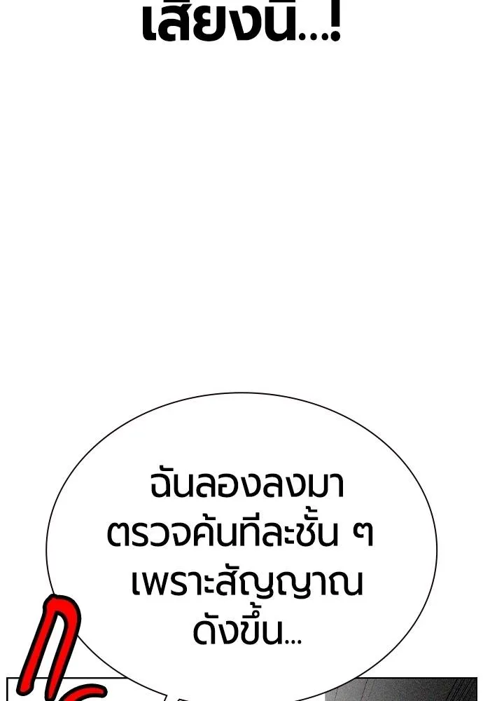 Jungle Juice ตอนที่ 122 รูปที่ 41