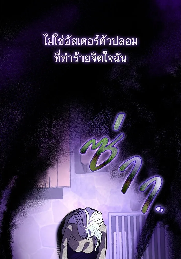 แด่ชู้รักของสามี ตอนที่ 101 รูปที่ 85