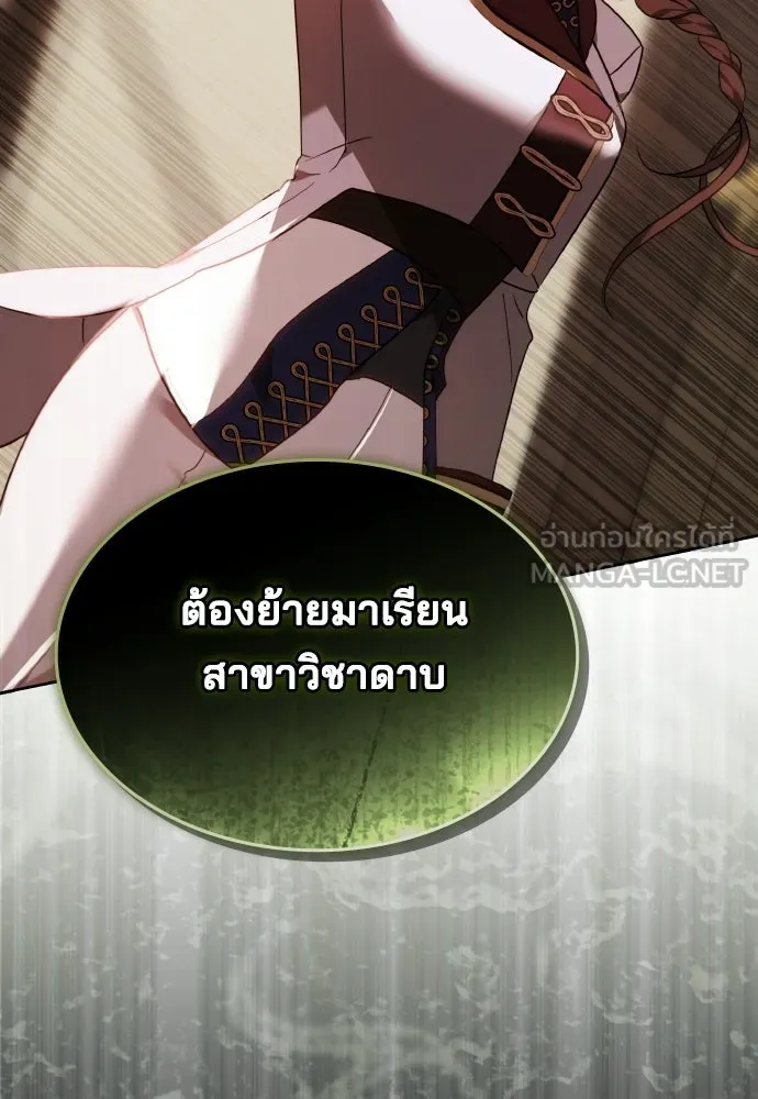 เหตุผลที่นางร้ายจับดาบ ตอนที่ 2 รูปที่ 129