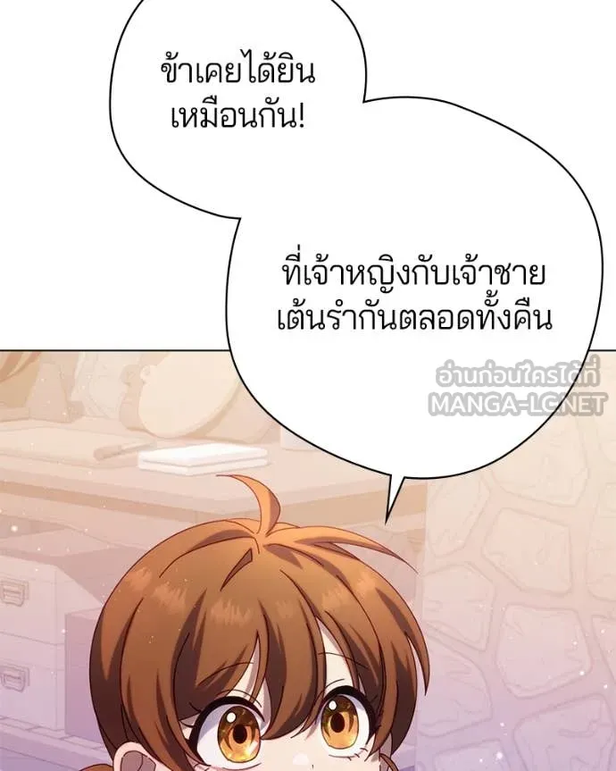 ถ้าเป็นนางร้าย ตอนที่ 26 รูปที่ 116