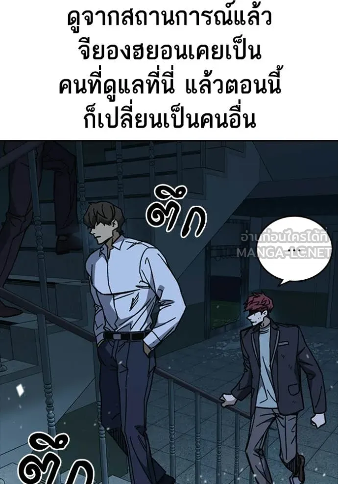 Study Group ตอนที่ 300 รูปที่ 43