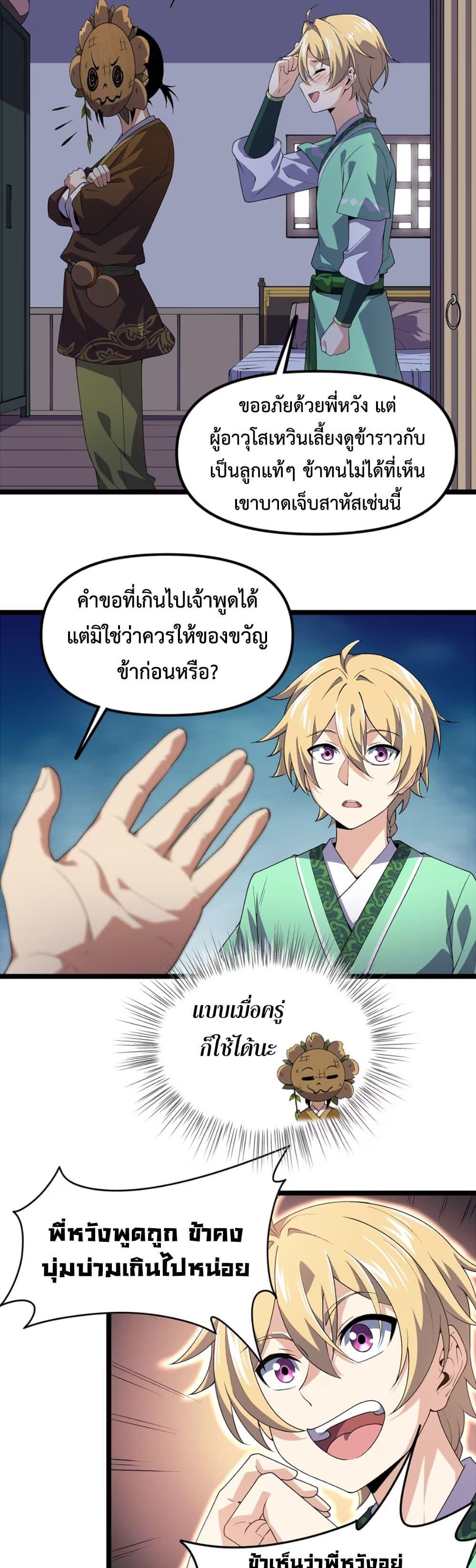 Manga-lc-com อ่านมังงะ อ่านการ์ตูน ออนไลน์ ฟรี Starting as a Small Zombie, I Cultivate to Immortality by Growing Plants ตอนที่ 1 2 3 4 5 6 7 8 9 10 11 12 13 14 ฟรี ไม่มีโฆษณา Manga-lc - อ่าน มังงะ อ่าน การ์ตูน ออนไลน์ อ่านมังงะ ฟรี