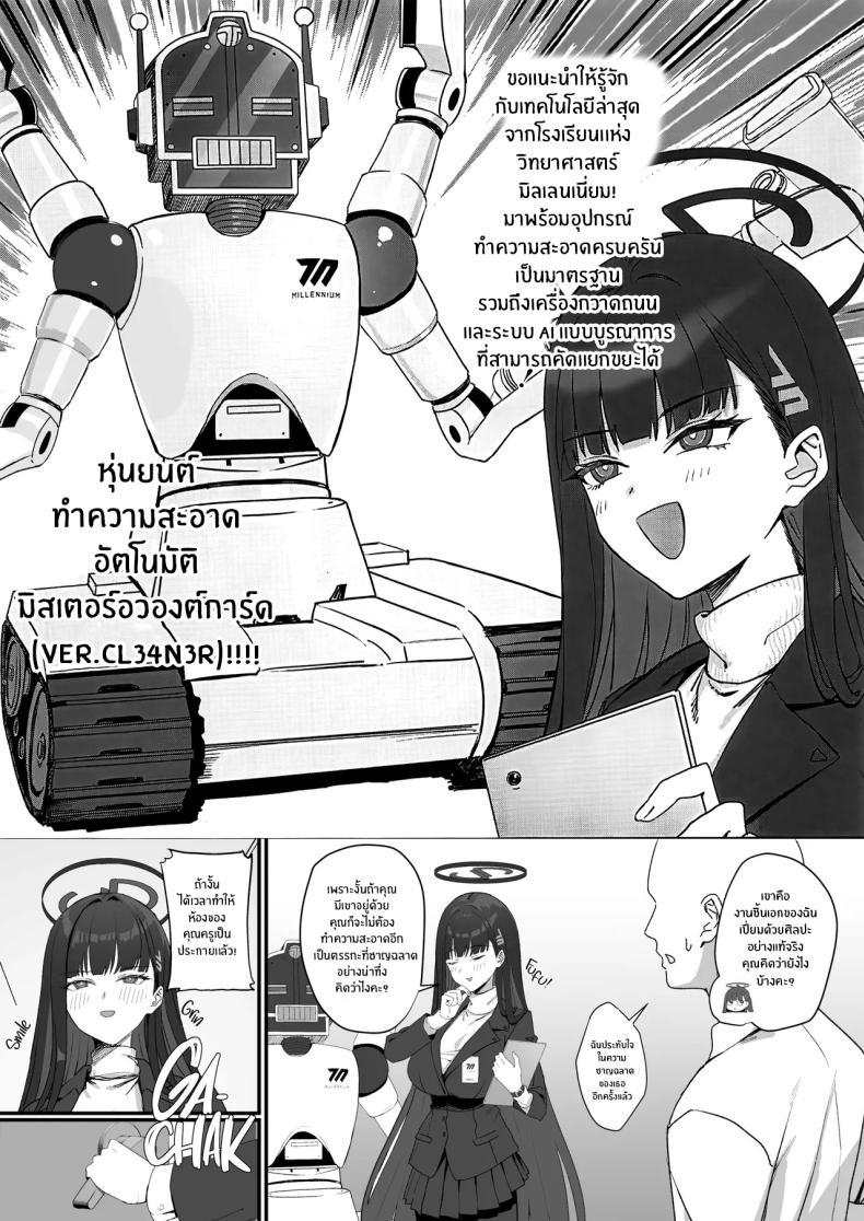 Doujin-Lc- อ่าน โดจิน มังฮวา เกาหลี ญี่ปุ่น จีน แปลไทย ริโอะจะรับผิดชอบเอง (Prime) (Blue Archive) ตอนที่ 1 2 3 4 5 6 7 8 9 10 11 12 13 14 ฟรี ไม่มีโฆษณา อ่าน โดจิน Manhwa เกาหลี ญี่ปุ่น จีน เรามีครบ คัดมาให้เน้นๆ โดจิน 18+ รับประกันความฟินโดย  Doujin Lc