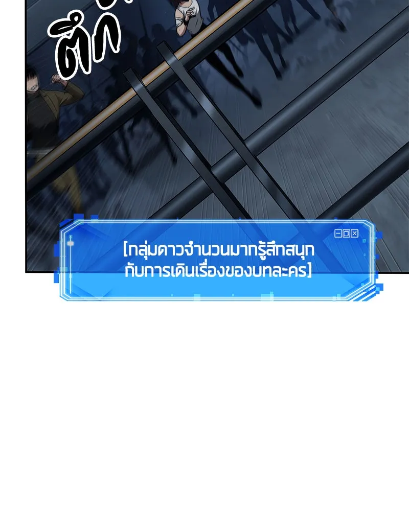 Omniscient Reader อ่านชะตาวันสิ้นโลก ตอนที่ 20 ภัยพิบัติแห่งอุทกภัย (4) รูปที่ 103