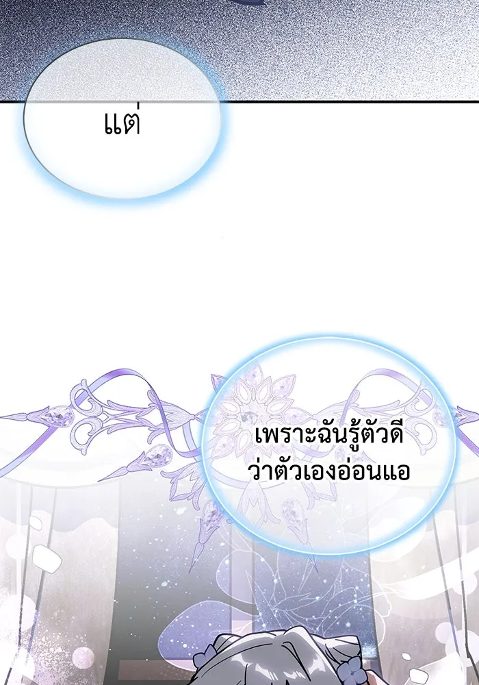 แมวน้อยในรังหมาป่า ตอนที่ 62 รูปที่ 59