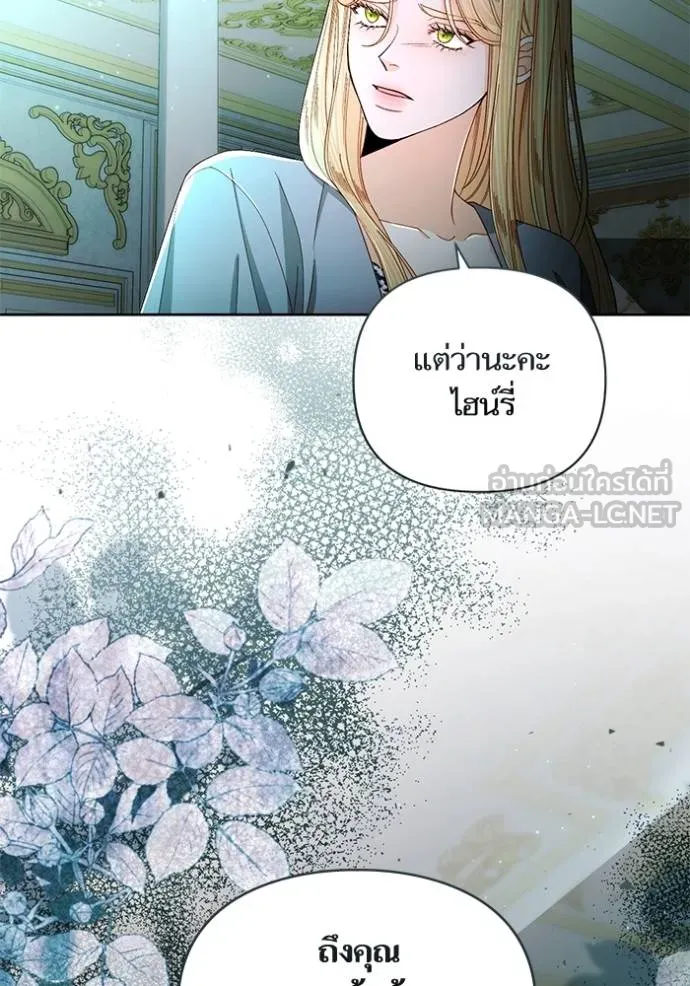 การแต่งงานครั้งใหม่ ตอนที่ 211 รูปที่ 42