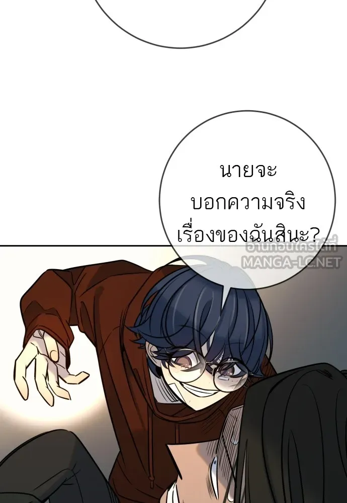 พริบตาเปลี่ยนโลก ตอนที่ 53 รูปที่ 42