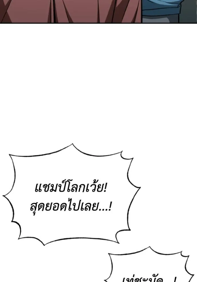 ราชาแห่งอ็อกทากอน ตอนที่ 135 รูปที่ 14