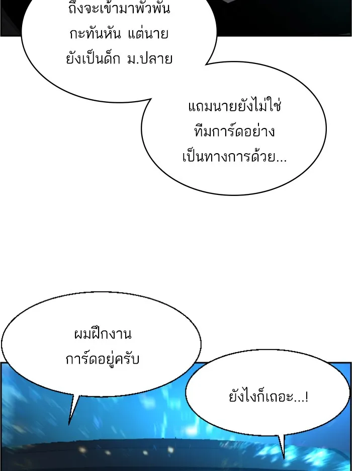 พี่ชายสายบอดี้การ์ด ตอนที่ 46 รูปที่ 85