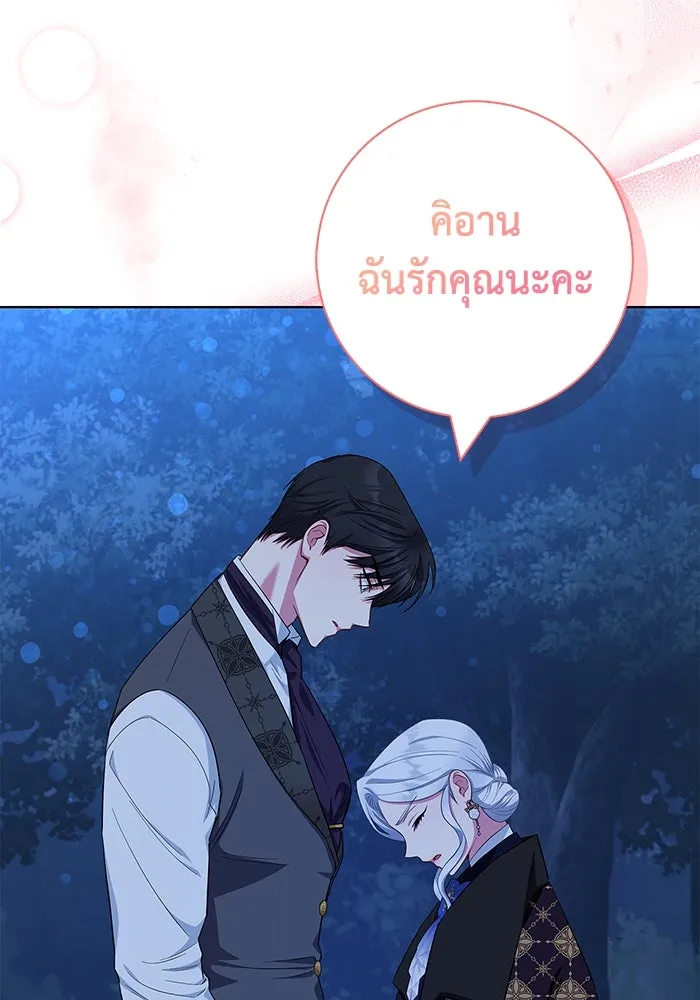 ฉันกลายเป็นแม่พระเอกนิยายจอมเสเพล ตอนที่ 49 รูปที่ 94