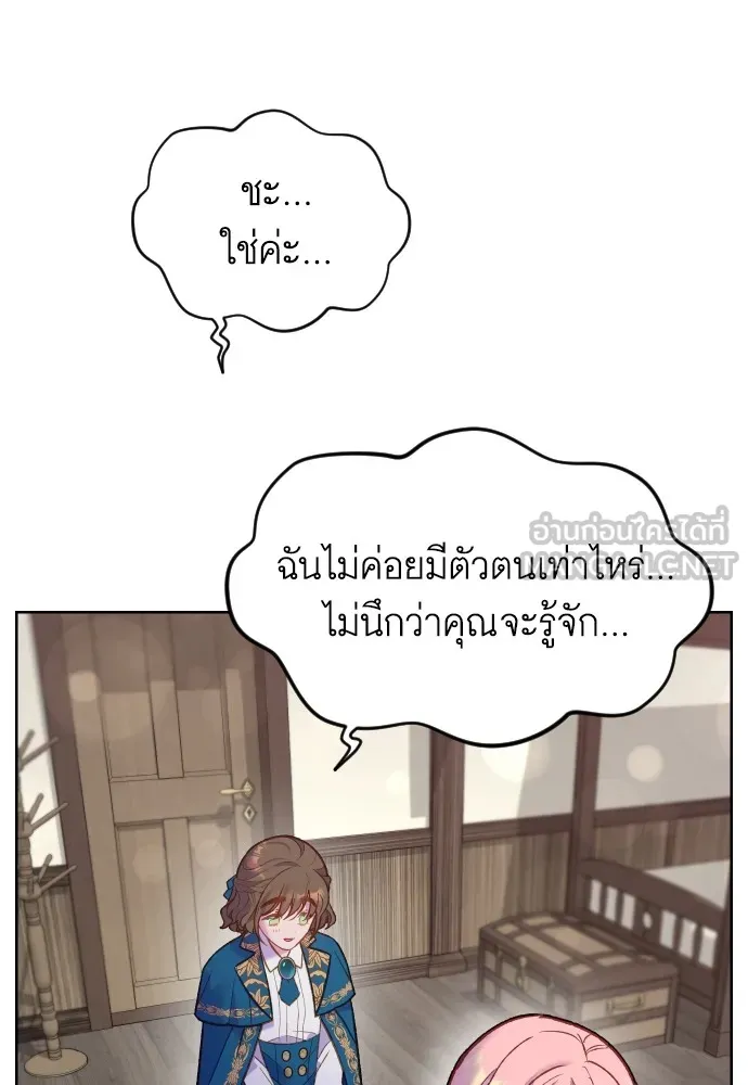 นักเล่นแร่แปรธาตุสายเปย์ ตอนที่ 4 รูปที่ 81