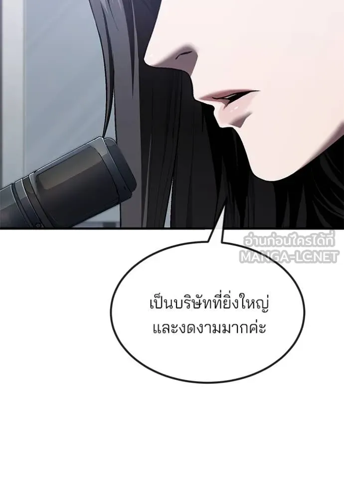 สนิมเชือดเลือดสาด ตอนที่ 34 รูปที่ 47