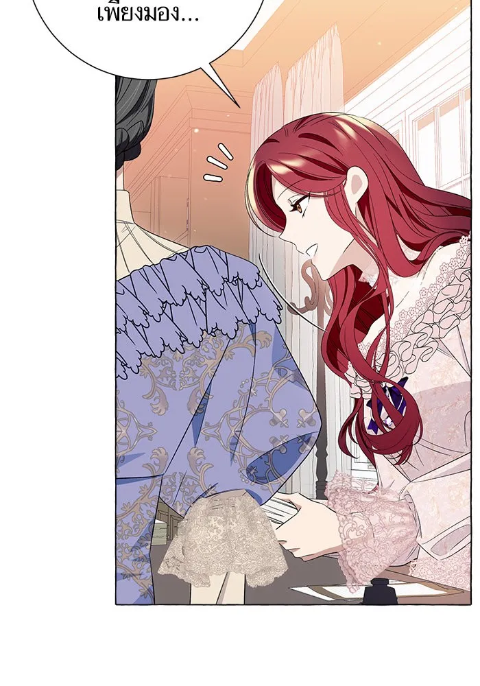 นึกว่าเป็นอิเซไคธรรมดา ตอนที่ 10 รูปที่ 101