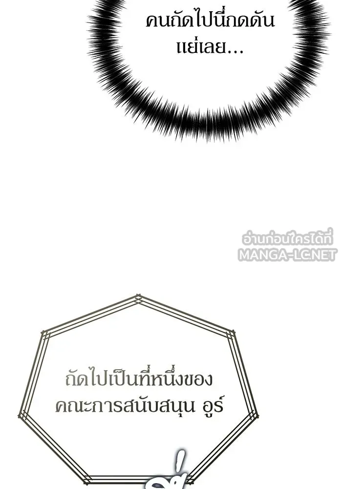 ผู้ย้อนเวลาผู้สร้างทุกสิ่ง ตอนที่ 6 รูปที่ 111