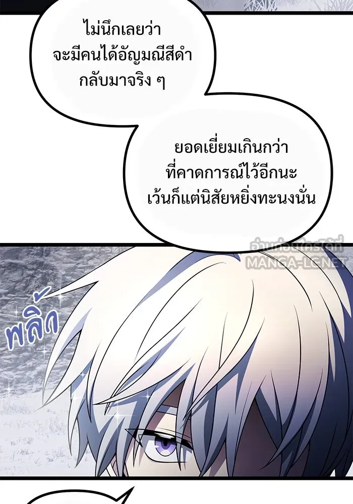 อัศวินดำล่าท้าเวลา ตอนที่ 42 รูปที่ 42