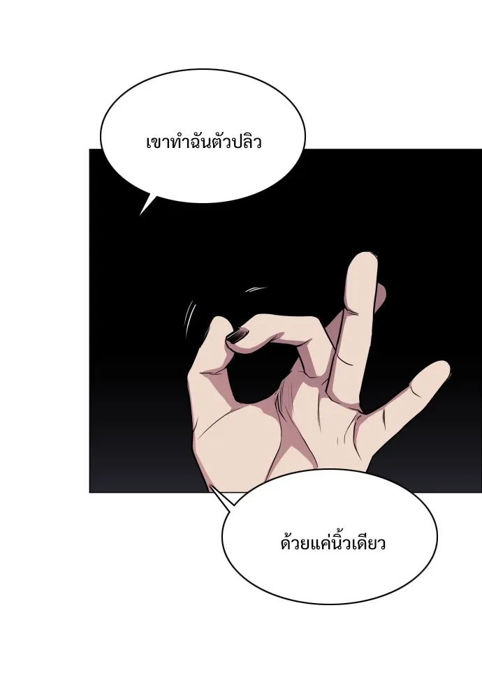 JAKDU ตอนที่ 26 รูปที่ 110