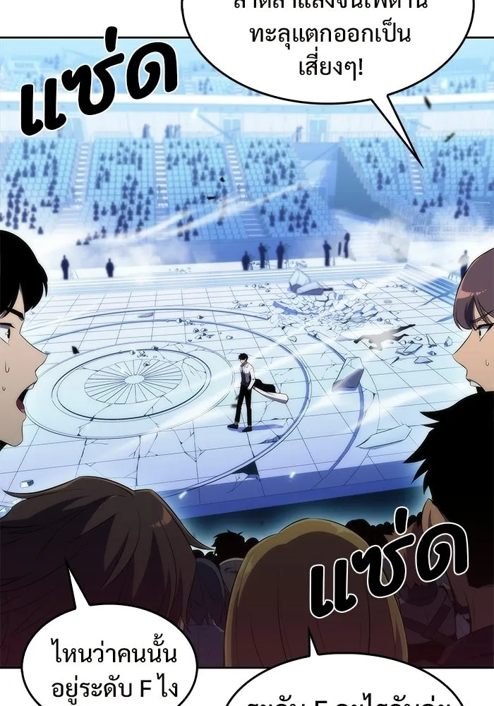 ผู้เล่นหน้าใหม่เลเวลแมกซ์ ตอนที่ 32 แถลงข่าว รูปที่ 17