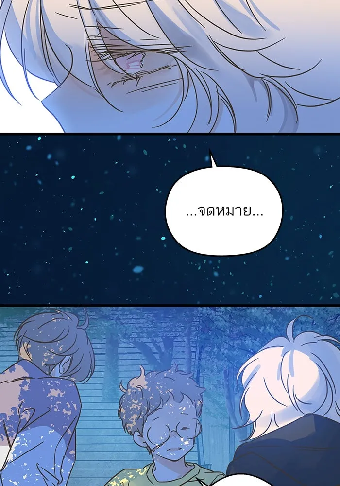 ฉันมันร้าย หรือเพราะโลกไม่น่ารัก ตอนที่ 188 รูปที่ 58