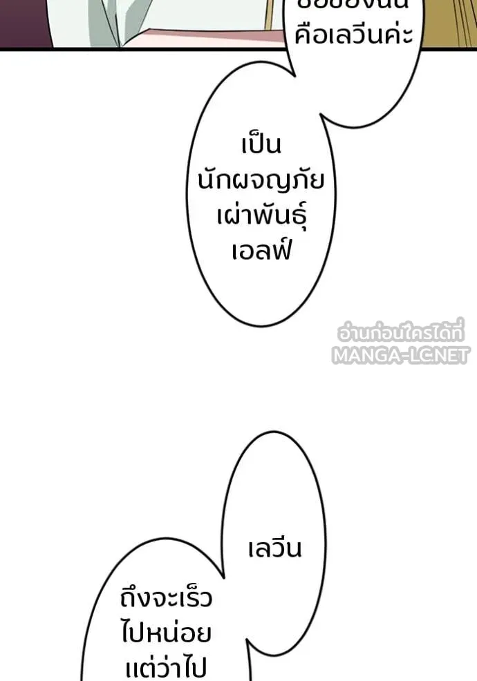 โคตรอาวุธลับ ตอนที่ 43 รูปที่ 107