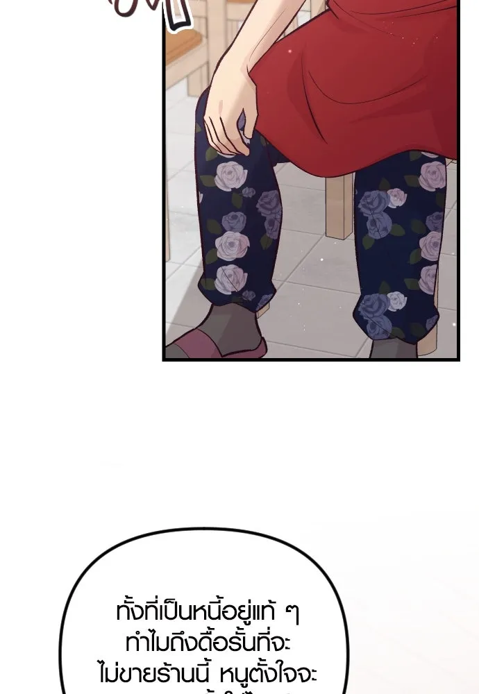 รักกันคนละครึ่งทาง ตอนที่ 18 รูปที่ 32