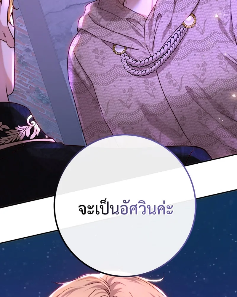 เจ้าหญิงคลั่งแห่งวังหลวง ตอนที่ 61 รูปที่ 4