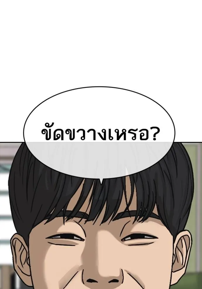 ชีวิตเวรเอ๊ย ตอนที่ 49 รูปที่ 38