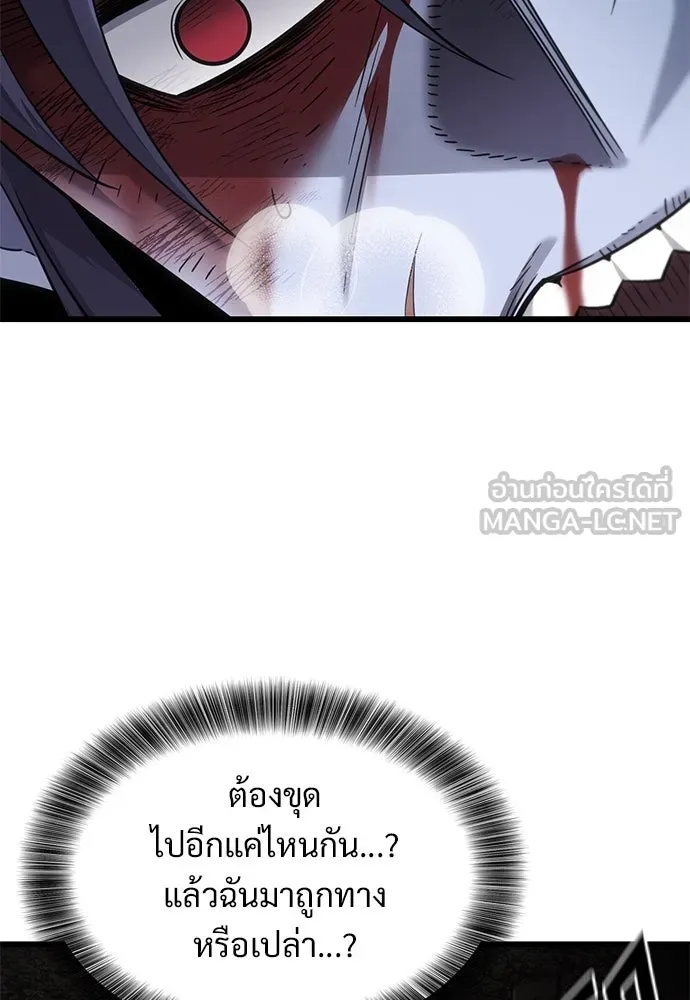 วิถีชาวนาของราชาปีศาจ ตอนที่ 17 รูปที่ 9