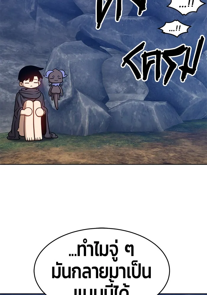 +99 ท่อนไม้พร้อมบวก ตอนที่ 7 รูปที่ 190