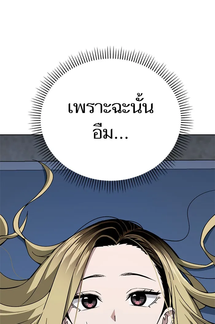 โชคชะตานำพารัก ตอนที่ 85 ผลข้างเคียงจากวันนั้น รูปที่ 34