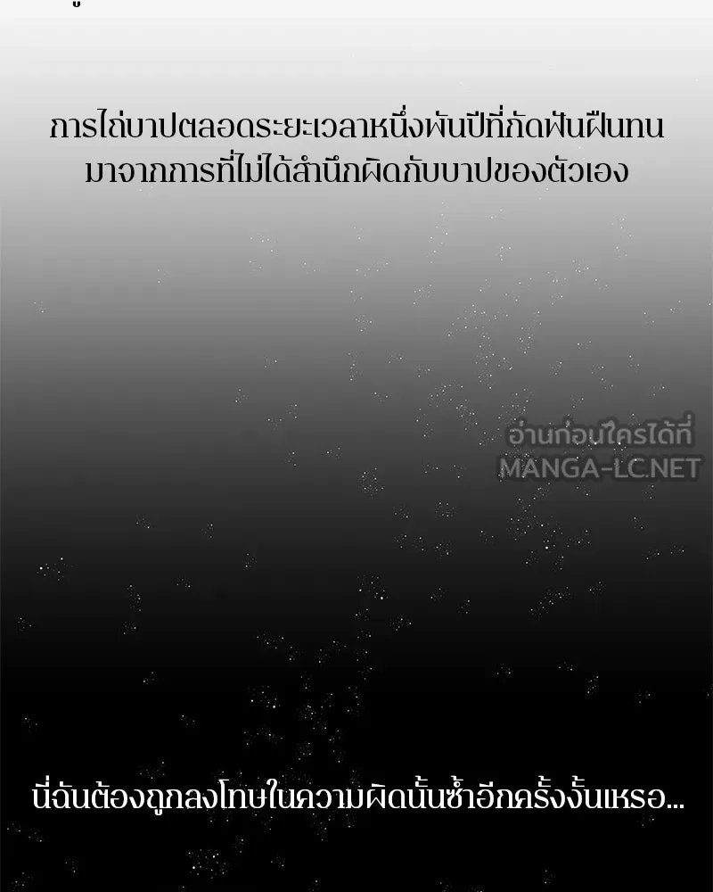 ตำนานเทพธิดาตกสวรรค์ ตอนที่ 24 รูปที่ 36