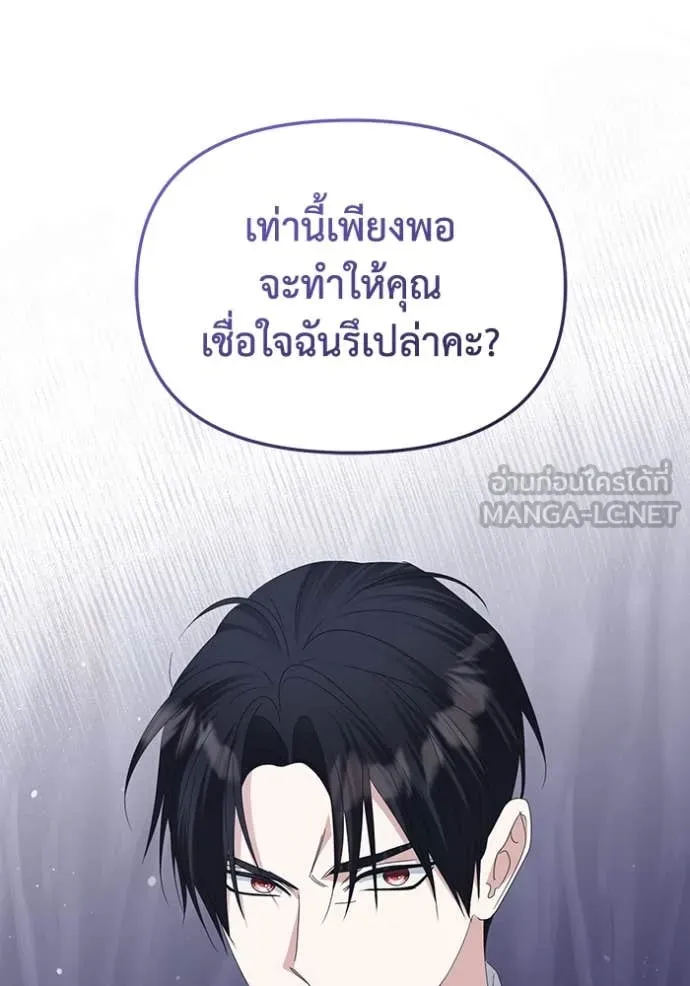 ชีวิตใหม่ในตระกูล ตอนที่ 71 รูปที่ 85