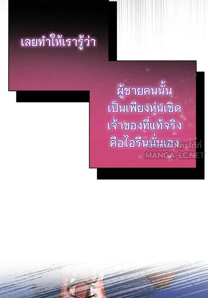 นางร้ายที่ไหนจะมีคุณธรรม ตอนที่ 94 รูปที่ 48