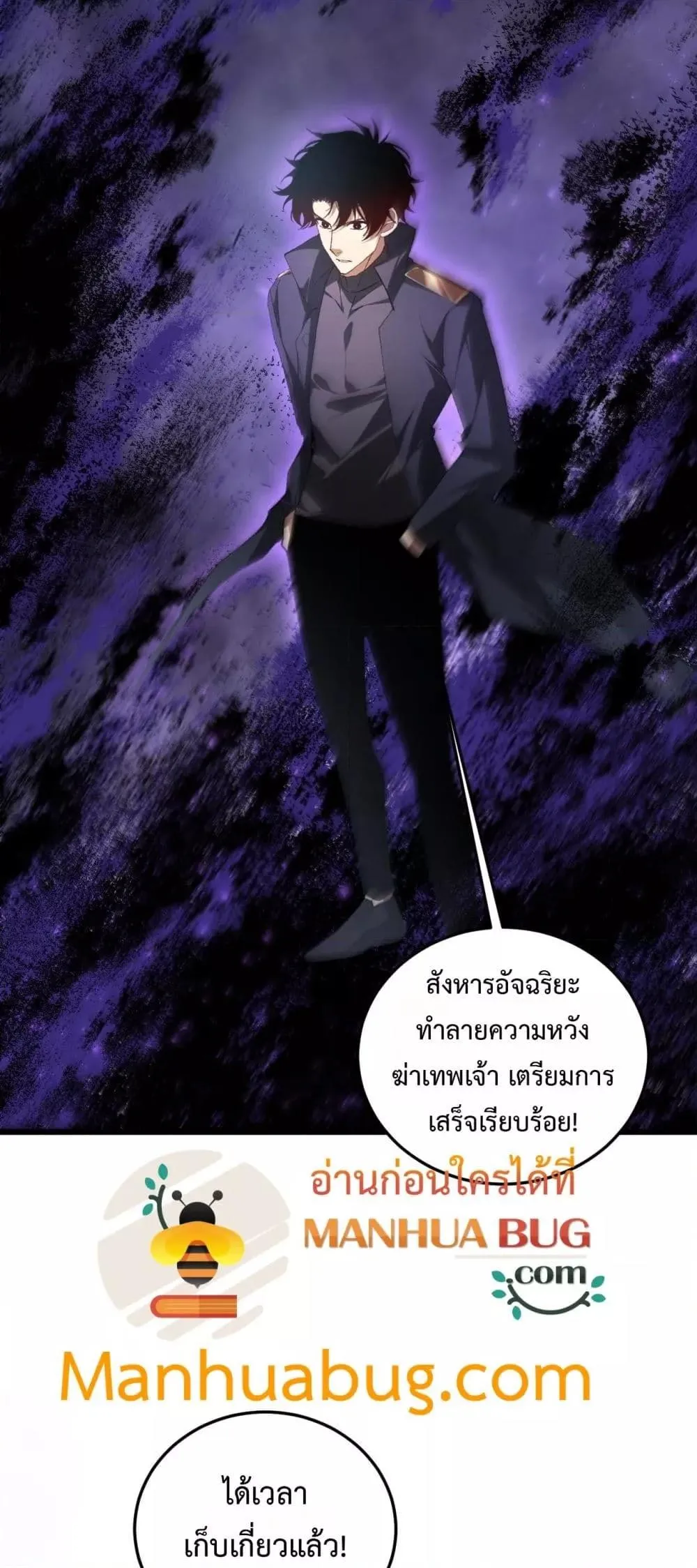 Overlord of Insects อาช_พระด_บเทพ เจ_าแห_งแมลงภ_ยพ_บ_ต_ ตอนที่ ตอนที่ 81 รูปที่ 6