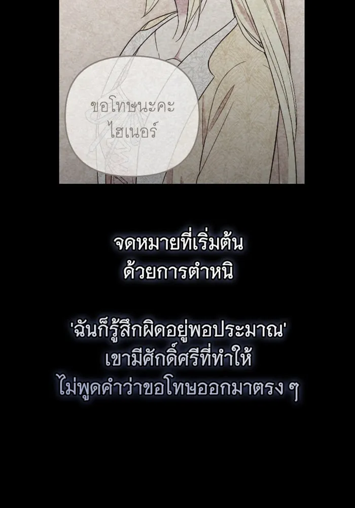 จำเลยหัวใจ ตอนที่ 15 รูปที่ 79