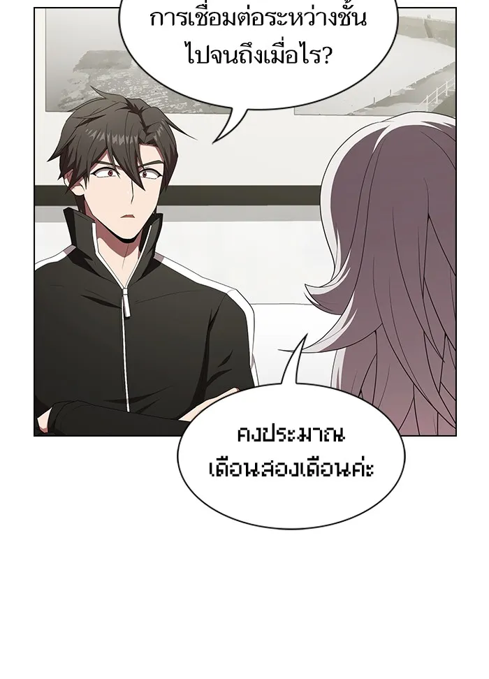 ผู้เล่นขั้นเทพแห่งหอคอยฝึกสอน ตอนที่ 121 รูปที่ 26