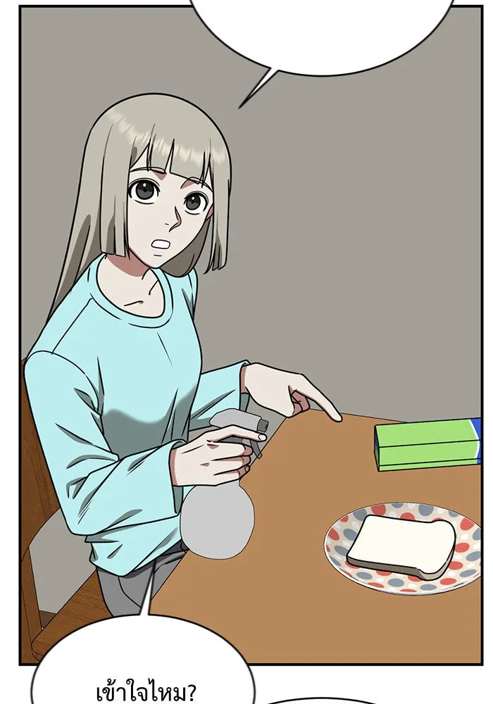 ช่วยเปลี่ยนฉันที ตอนที่ 149. ลีจียุน 2 รูปที่ 17