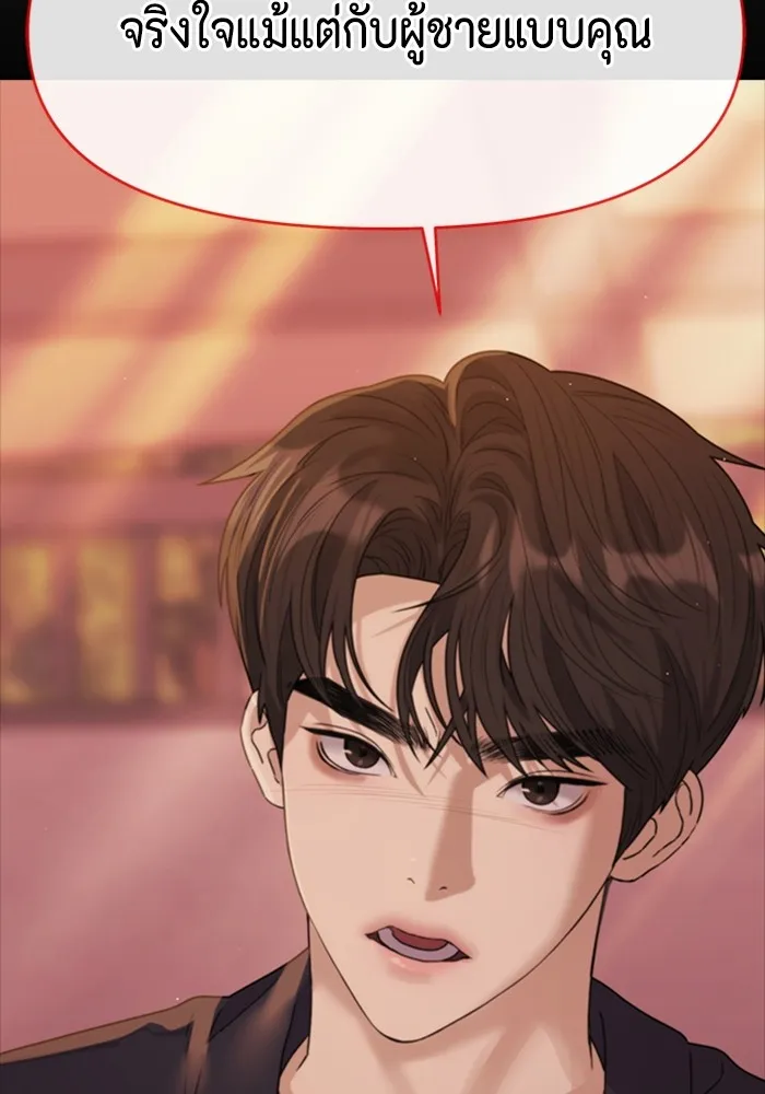 Couple Breaker ตอนที่ 48 รูปที่ 85