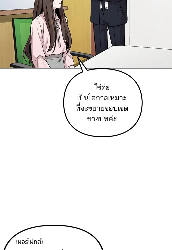 รักผิดแผน ตอนที่ 1 รูปที่ 98