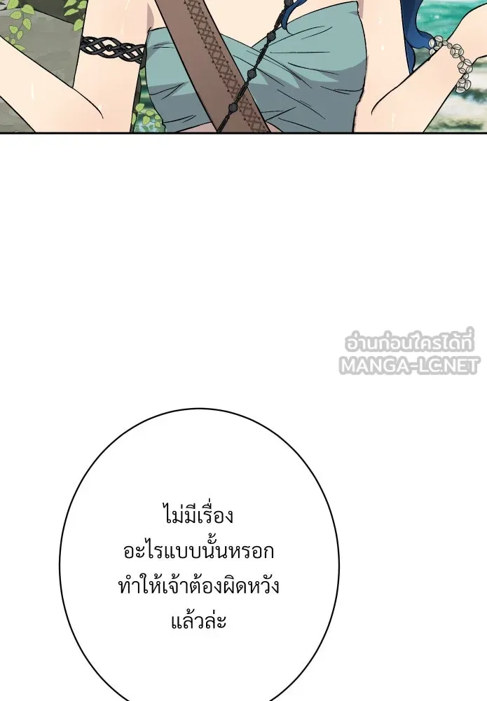 จันทร์เจ้า ตอนที่ ตอนที่ ๑๔  วิชานอกรีต รูปที่ 57