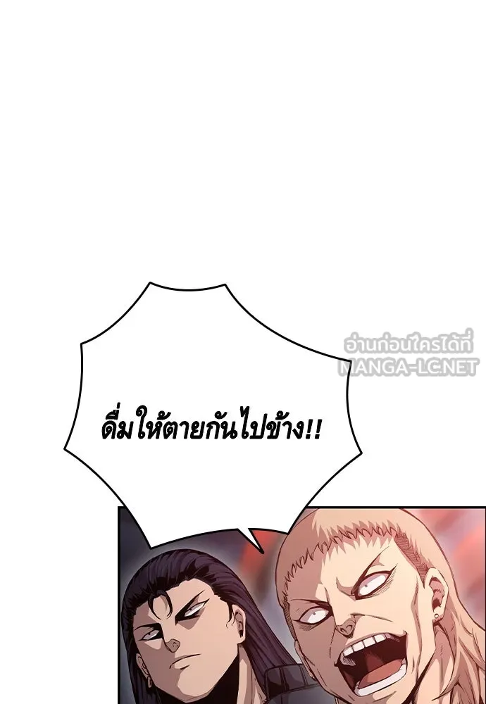 King Game ตอนที่ 72 ฮวังมูเจ (6) รูปที่ 120