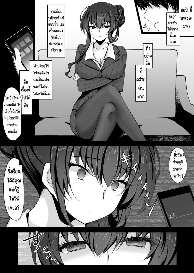 Doujin-Lc- อ่าน โดจิน มังฮวา เกาหลี ญี่ปุ่น จีน แปลไทย แม่ของสาวที่โดนสะกดจิต (Ichiyo Moka) ตอนที่ 1 2 3 4 5 6 7 8 9 10 11 12 13 14 ฟรี ไม่มีโฆษณา อ่าน โดจิน Manhwa เกาหลี ญี่ปุ่น จีน เรามีครบ คัดมาให้เน้นๆ โดจิน 18+ รับประกันความฟินโดย  Doujin Lc