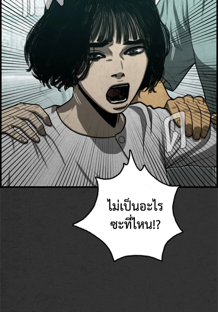 ตกศพสยอง ตอนที่ 23 รูปที่ 29