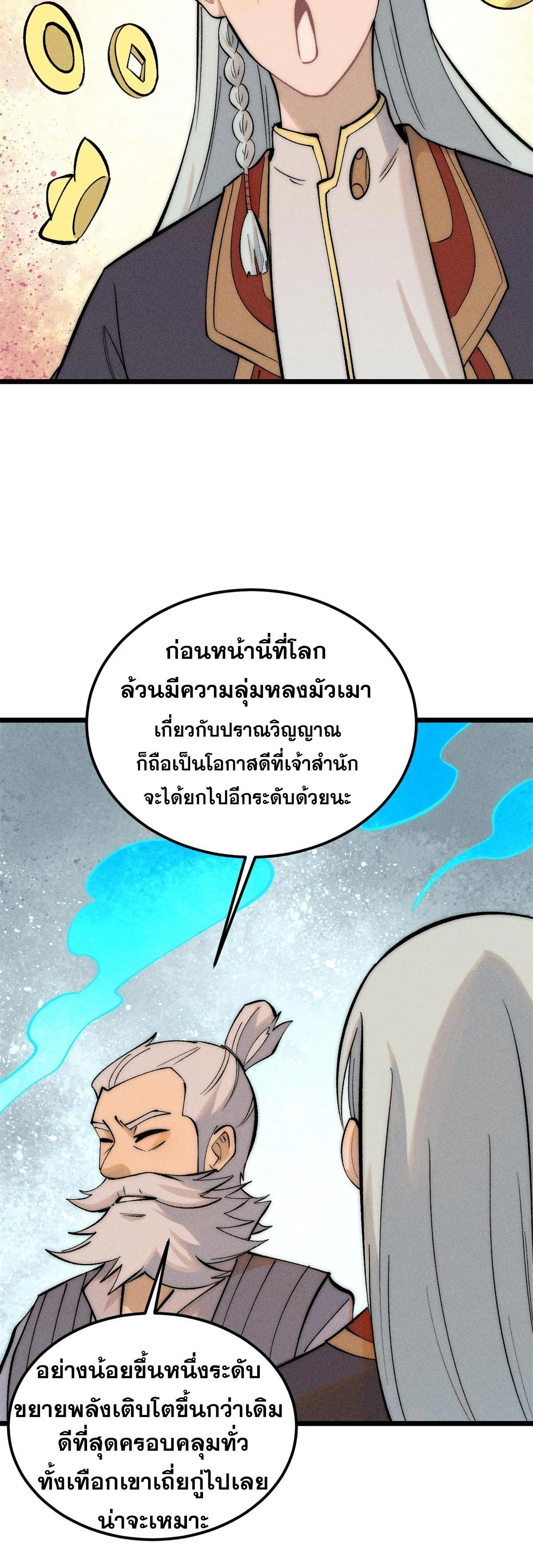 Manga-lc-com อ่านมังงะ อ่านการ์ตูน ออนไลน์ ฟรี All Hail the Sect Leader ตอนที่ 1 2 3 4 5 6 7 8 9 10 11 12 13 14 ฟรี ไม่มีโฆษณา Manga-lc - อ่าน มังงะ อ่าน การ์ตูน ออนไลน์ อ่านมังงะ ฟรี