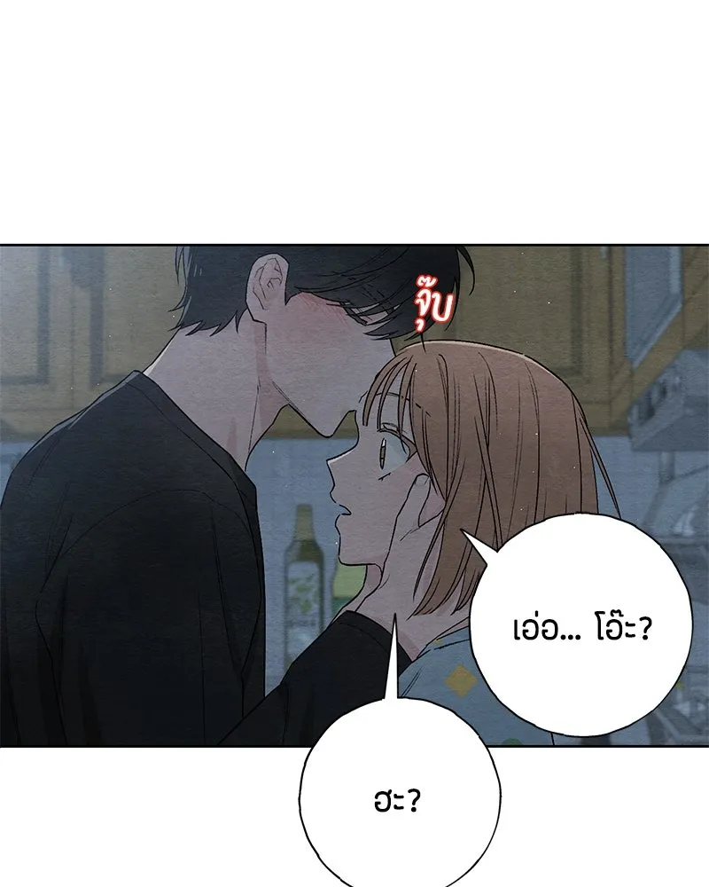 เป็นวัยรุ่นมันเหนื่อย ตอนที่ 25 รูปที่ 5