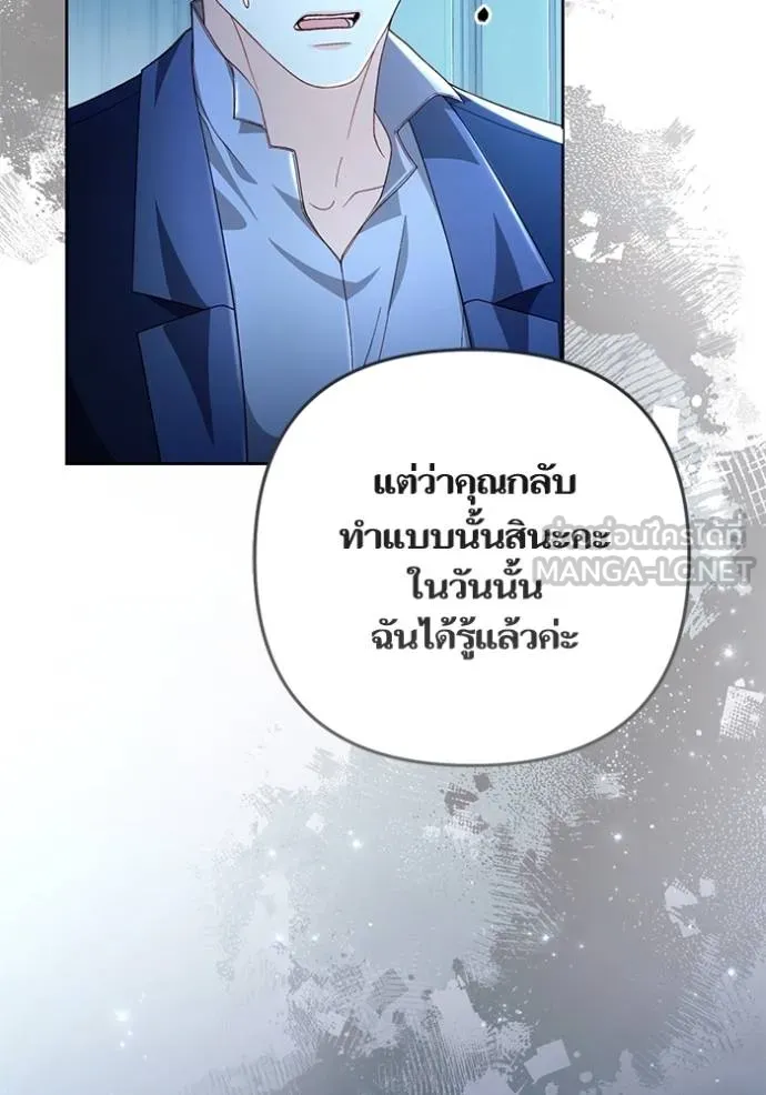 การแต่งงานครั้งใหม่ ตอนที่ 208 รูปที่ 39
