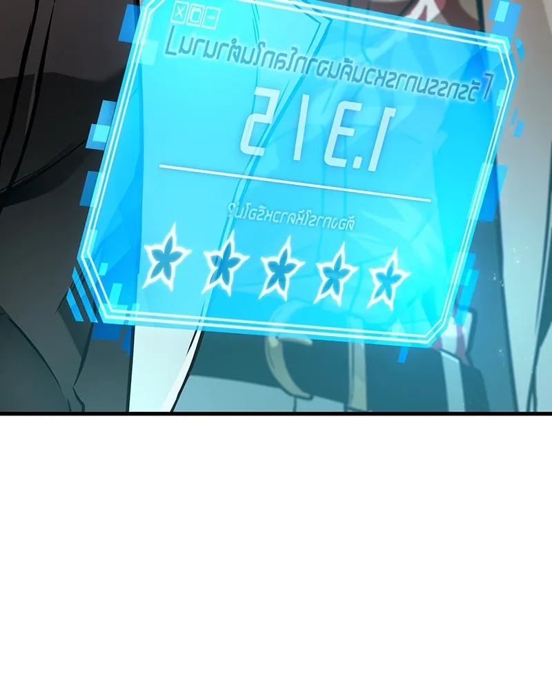 Omniscient Reader อ่านชะตาวันสิ้นโลก ตอนที่ 45 สมาคมนักชิม (3) รูปที่ 16